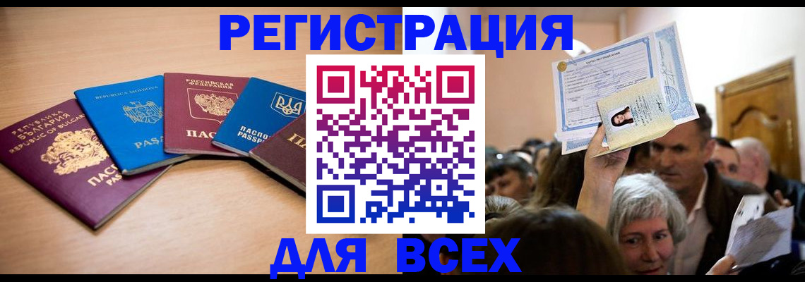 где прописаться в Вятских Полянах