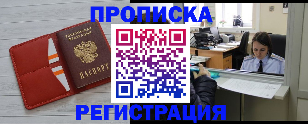 временная регистрация в квартире в Вятских Полянах