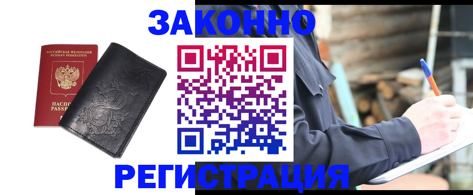 где прописаться в Вятских Полянах