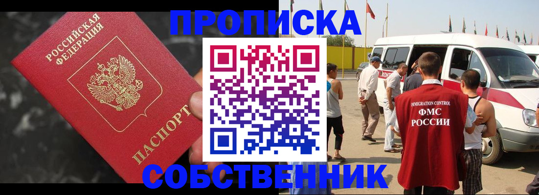 временная регистрация в Вятских Полянах